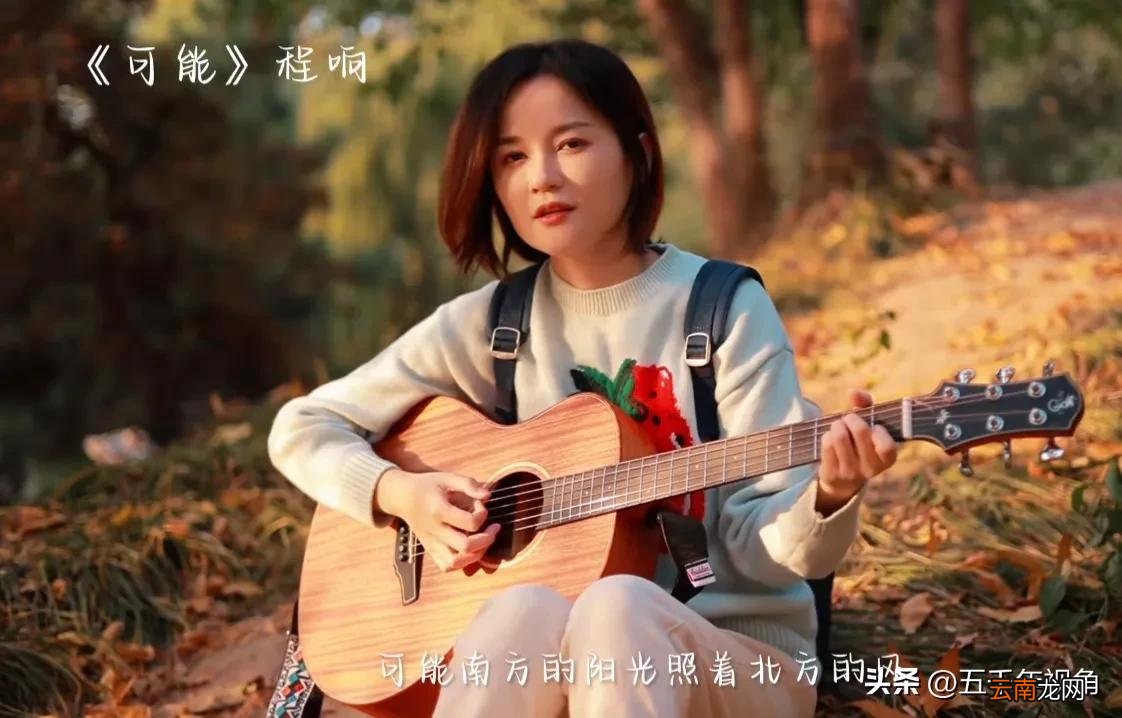 网络音乐人程响创作的网红歌曲 程响最火的几首歌