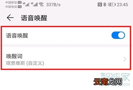 小艺小艺怎么改名
