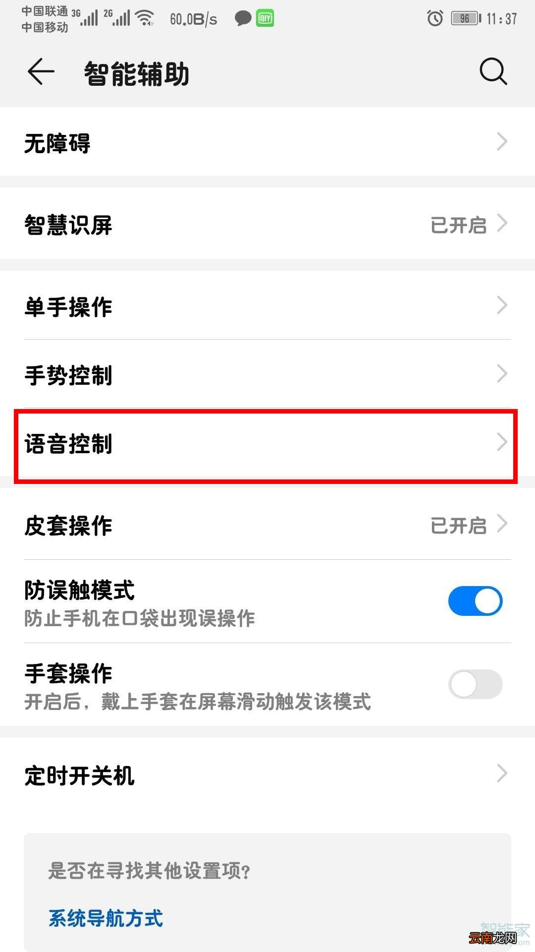 小艺小艺怎么改名