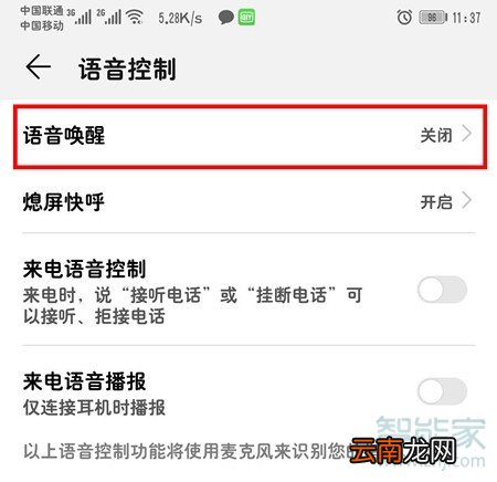 小艺小艺怎么改名