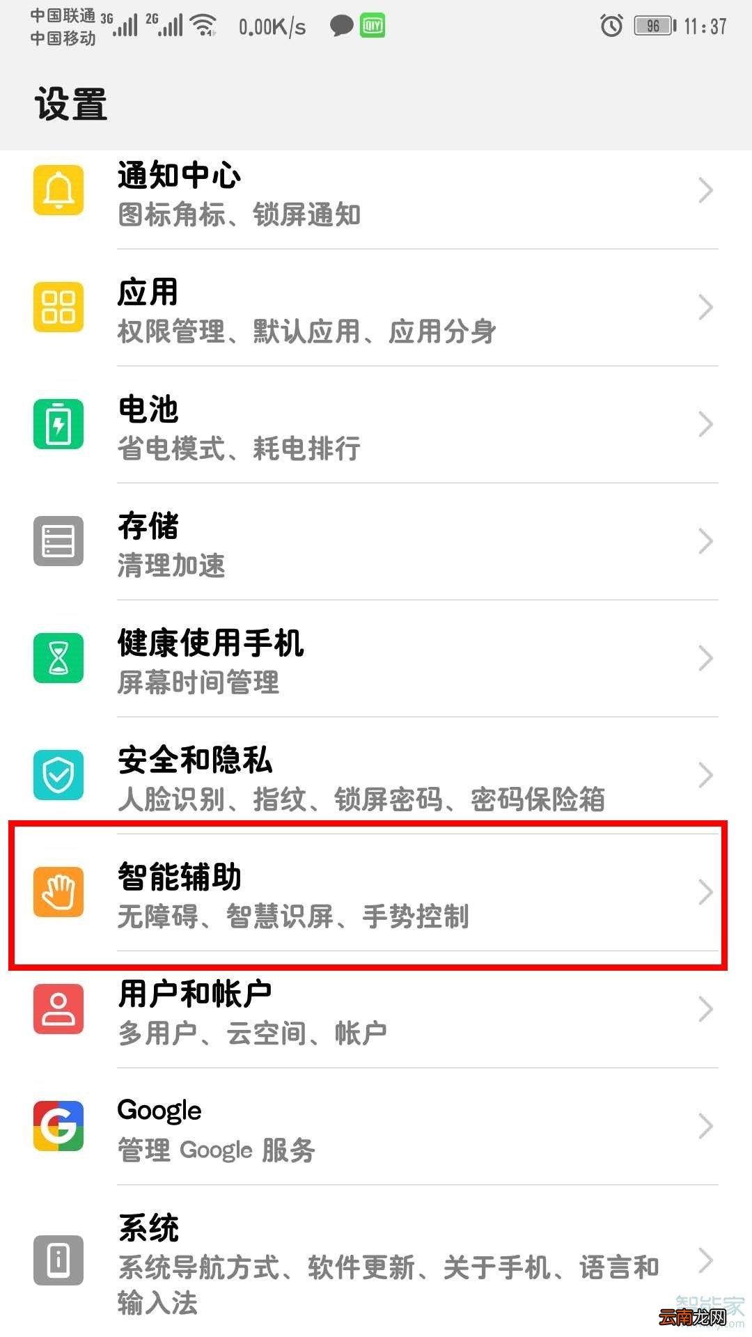 小艺小艺怎么改名