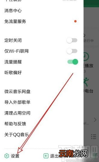 QQ音乐app关闭主页显示自建歌单的方法