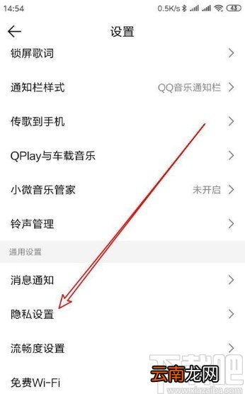 QQ音乐app关闭主页显示自建歌单的方法