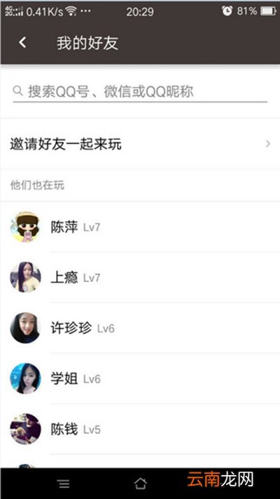 全民k歌如何增加人气？增加人气的方法介绍