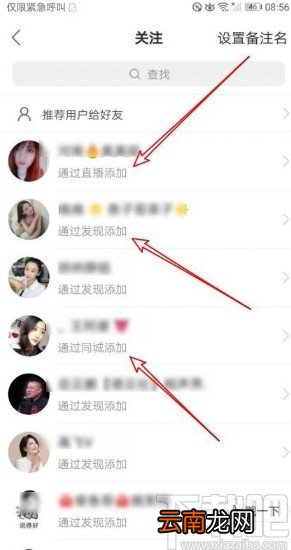 快手app查看关注用户添加方式的方法