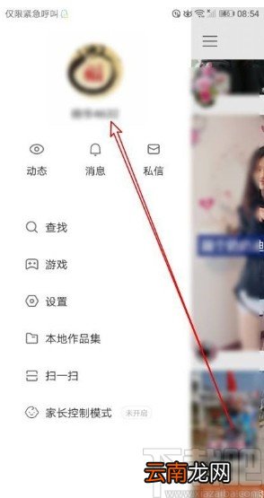 快手app查看关注用户添加方式的方法