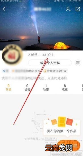 快手app查看关注用户添加方式的方法