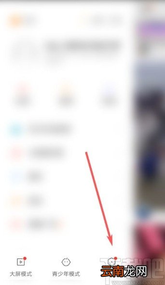 快手app关闭主播周报的方法