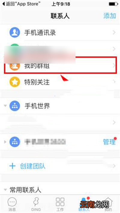 钉钉怎么开通第三方加密服务？开通教程分享