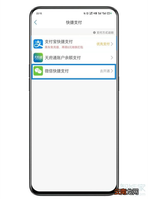 成都坐公交车怎么用手机微信付款