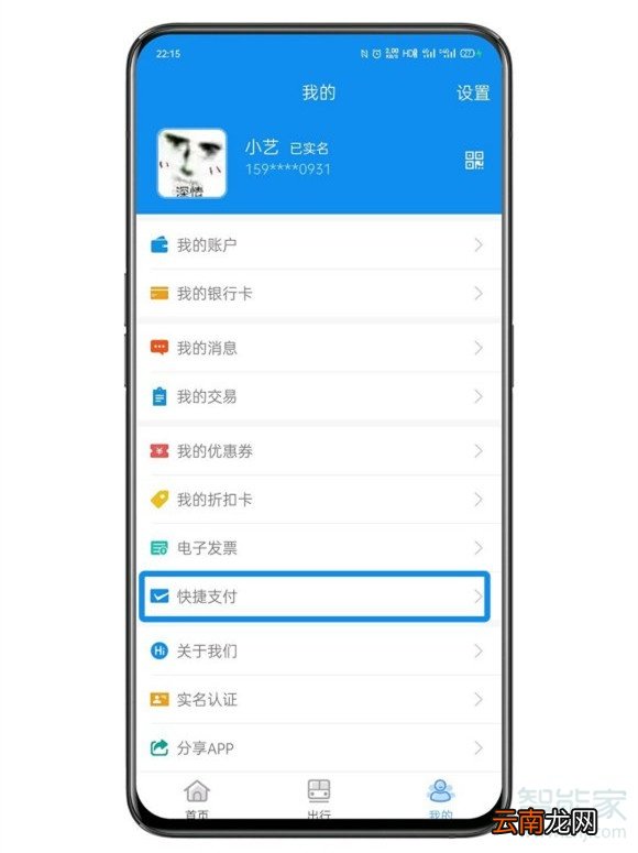 成都坐公交车怎么用手机微信付款