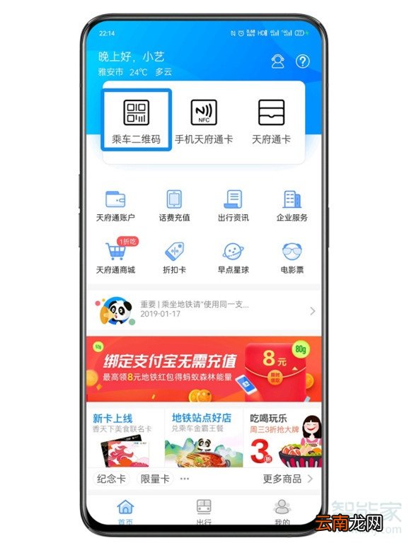 成都坐公交车怎么用手机微信付款