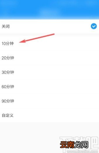 酷我音乐app设置睡眠定时的方法