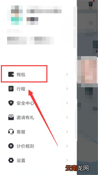 青桔怎么关闭月卡自动续费