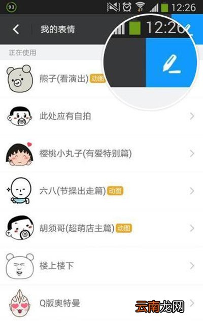 陌陌表情不能正常显示怎么解决？解决不能正常显示小技巧分享