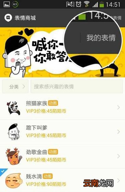 陌陌表情不能正常显示怎么解决？解决不能正常显示小技巧分享