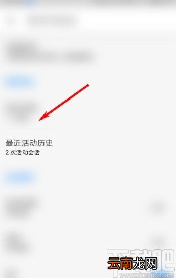 知乎app查看最近活动历史的方法