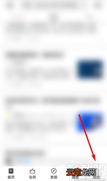 知乎app查看最近活动历史的方法