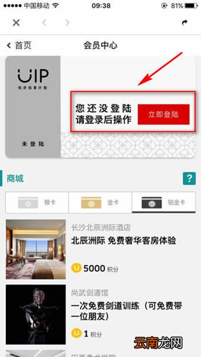 优步uip怎么加入？优步uip加入方法说明