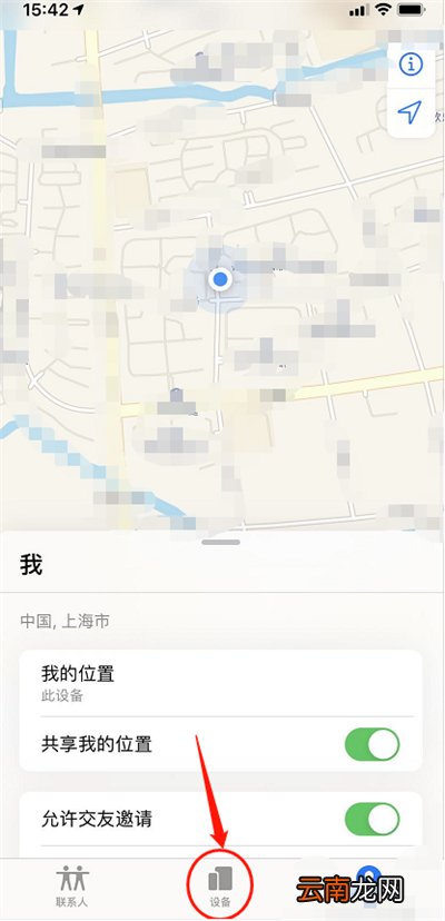 华为定位丢失的耳机