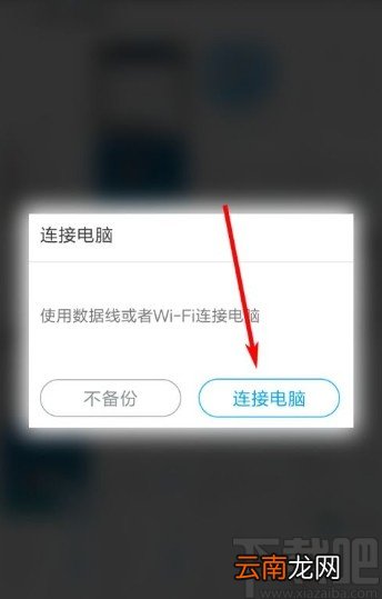 应用宝app备份照片的操作方法