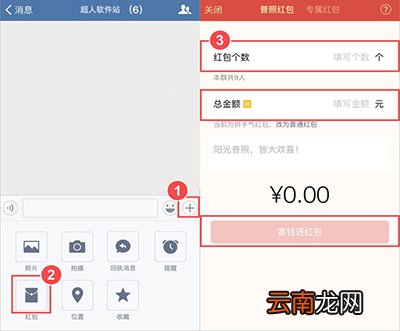 怎么发企业微信红包？发企业微信红包方法分享