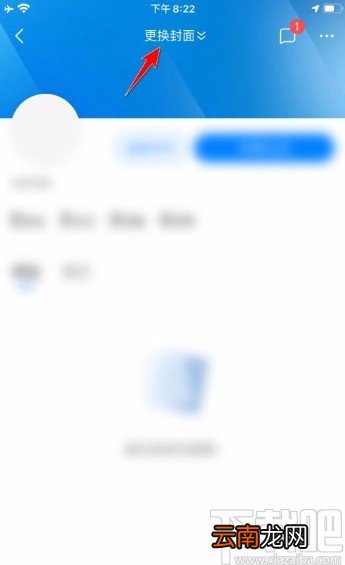 腾讯新闻app更换个性封面的方法