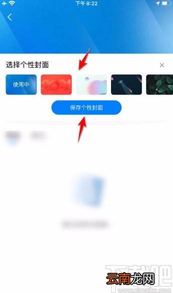 腾讯新闻app更换个性封面的方法