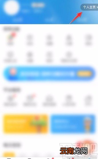 腾讯新闻app更换个性封面的方法