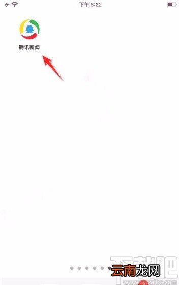 腾讯新闻app更换个性封面的方法