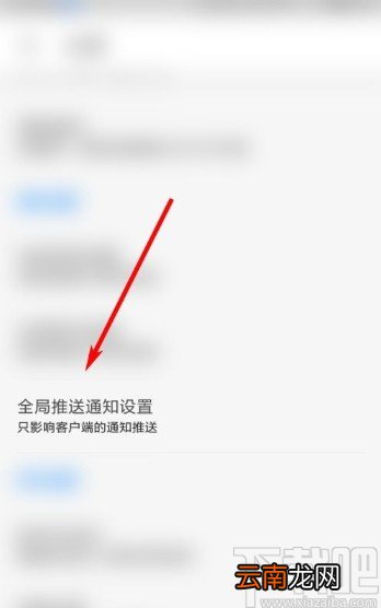 知乎app开启免打扰模式的方法