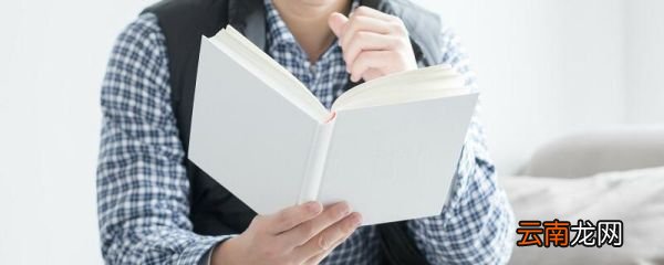 钢铁是怎样炼成的1,2章概括 钢铁是怎样炼成2章主要内容