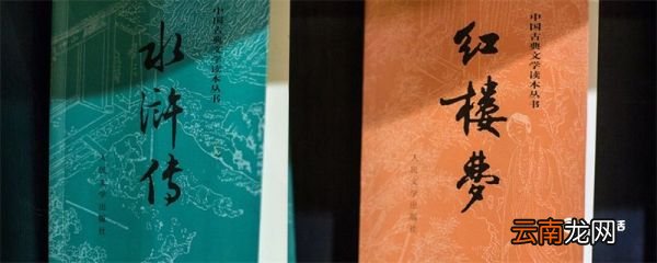 四大名著的作者分别是谁及朝代 四大名著的作者简介及朝代