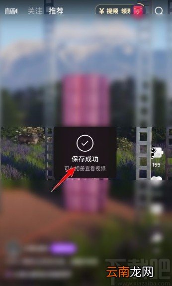 微视app将视频保存到手机相册的方法