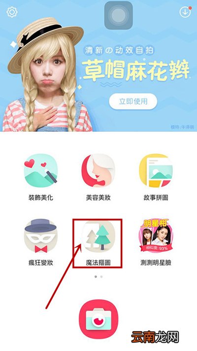 天天p图如何抠图？抠图方法分享