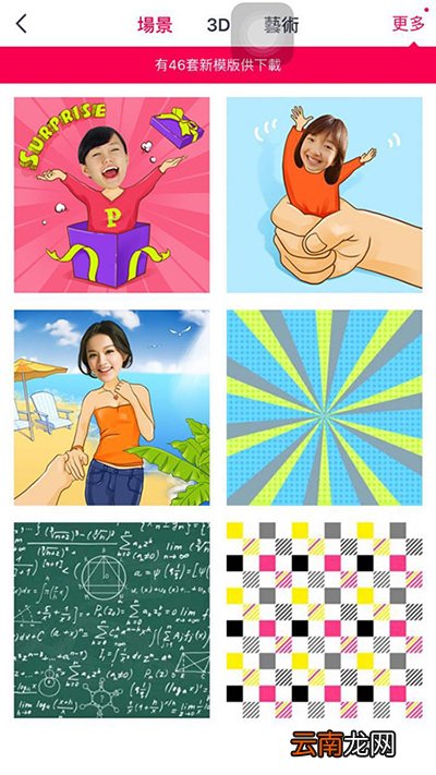 天天p图如何抠图？抠图方法分享