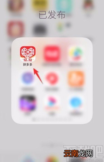 拼多多app更改性别信息的方法