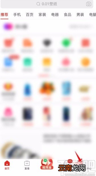 拼多多app更改性别信息的方法