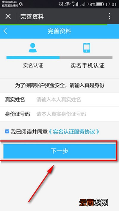 闪信快借怎么借款？借款步骤分享