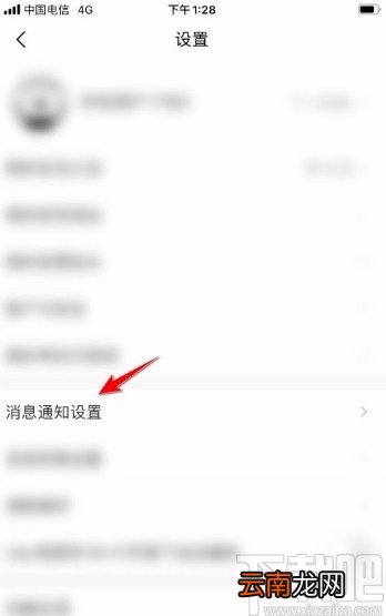 考拉海购app屏蔽社区动态消息的方法