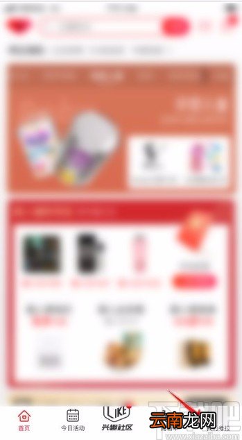考拉海购app屏蔽社区动态消息的方法
