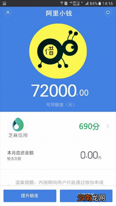 阿里小钱如何贷款？贷款条件需要哪些？