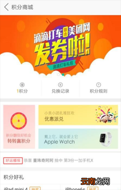 美团积分如何使用？美团积分使用方法分享