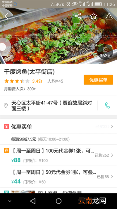 美团积分如何使用？美团积分使用方法分享