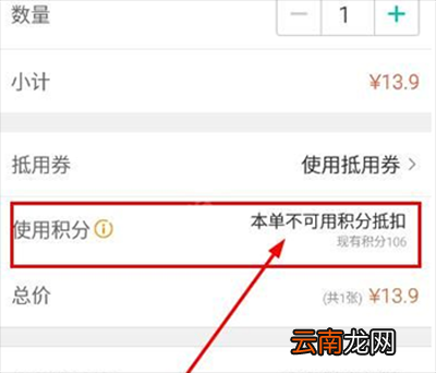 美团积分如何使用？美团积分使用方法分享