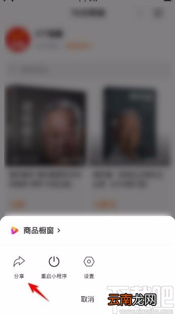好看视频app分享作者店铺的方法