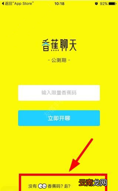 香蕉聊天如何获得香蕉码？香蕉码获取方式分享