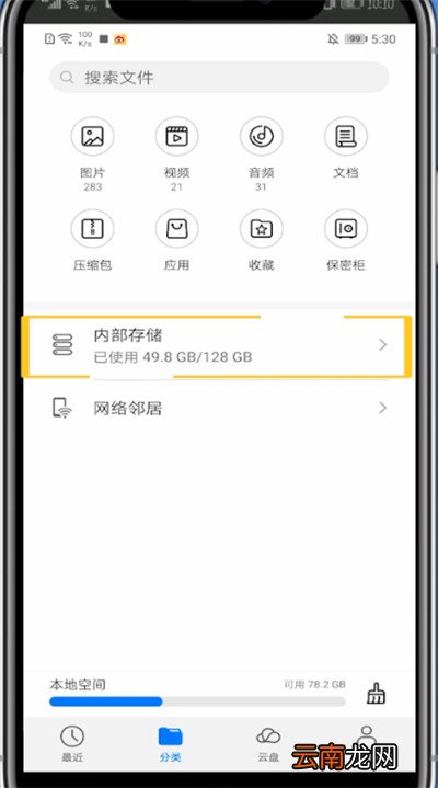 qq下载文件在手机哪个文件夹