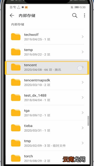 qq下载文件在手机哪个文件夹