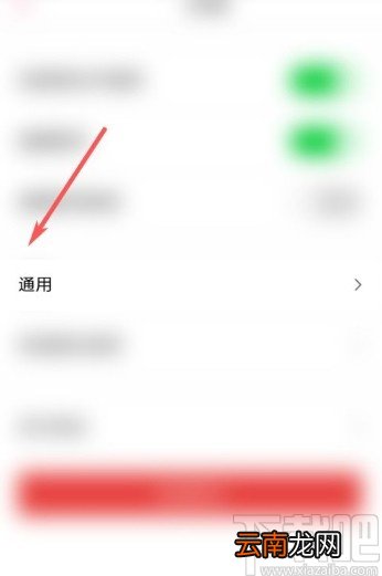 多米音乐app关闭多米锁屏的方法